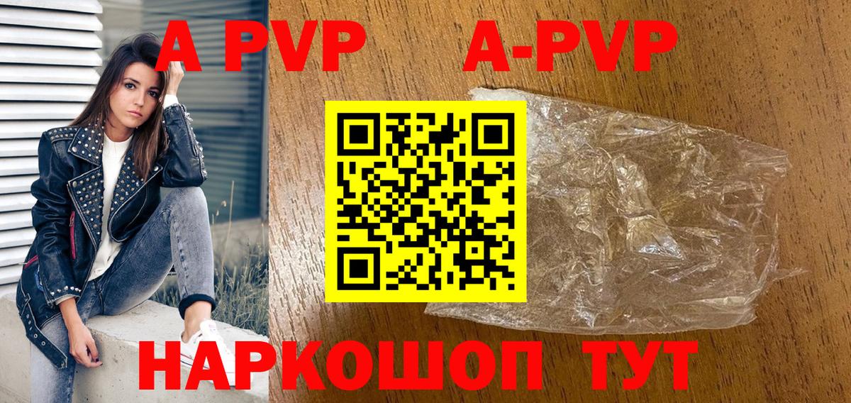 Йошкар-Ола  Alpha PVP VHQ  Вход с VPN  Alpha-PVP мука 