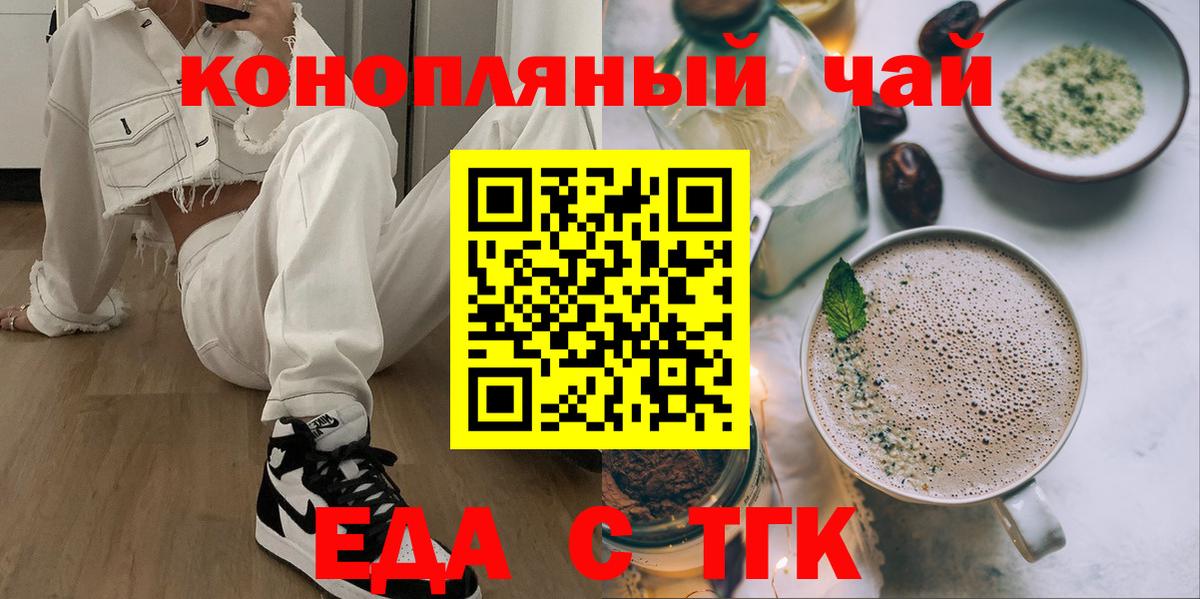 Cannafood марихуана Йошкар-Ола