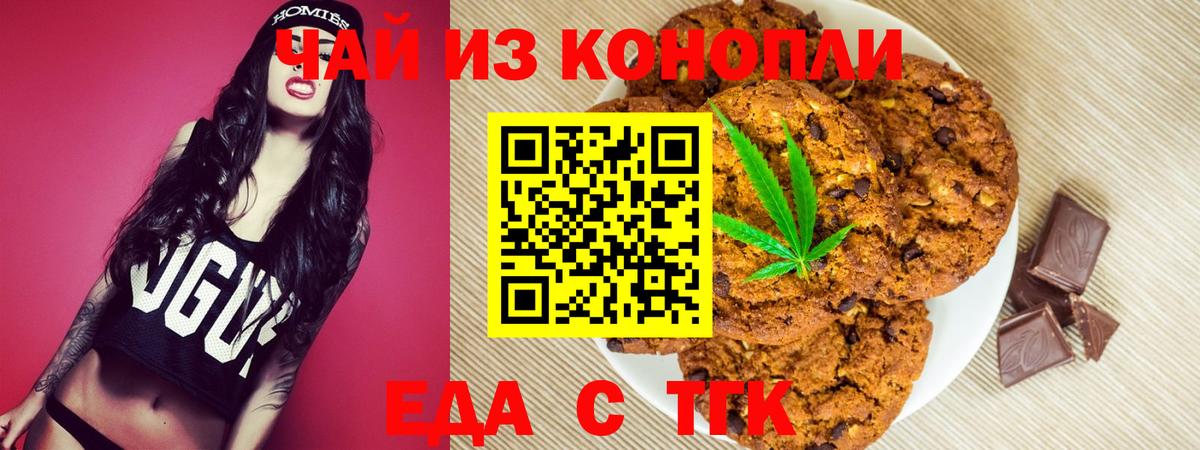 Cannafood марихуана  Вход с VPN  Йошкар-Ола 