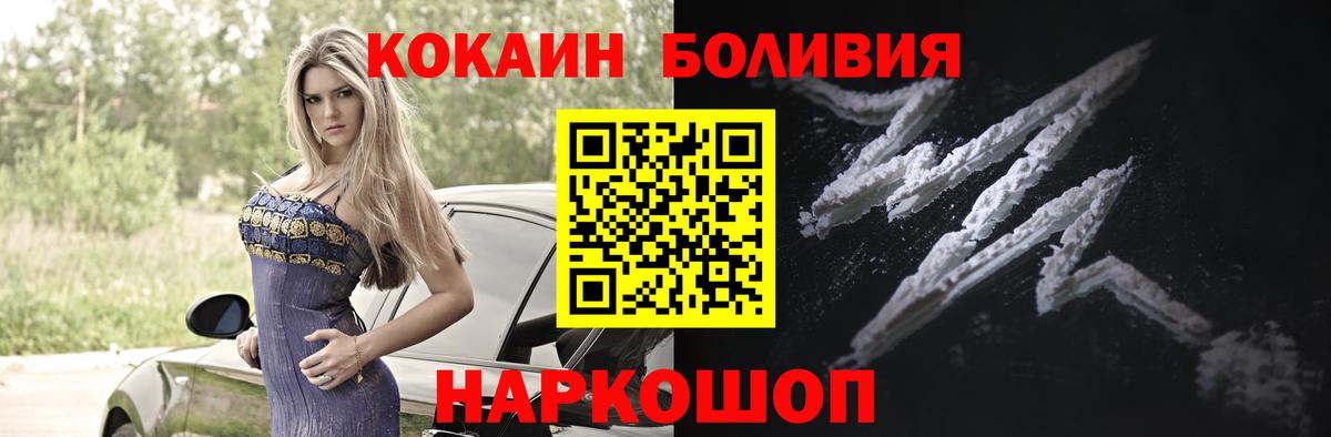 COCAIN Перу Йошкар-Ола