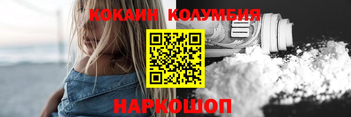 Йошкар-Ола  КОКАИН 98%  COCAIN  Вход с VPN  COCAIN 99% 