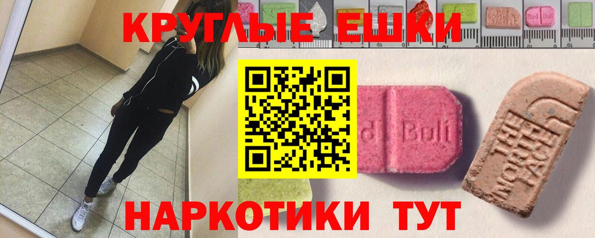 Экстази ешки  Вход с VPN  Ecstasy  Йошкар-Ола  Экстази DUBAI 