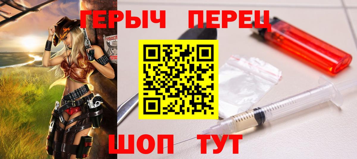 Героин герыч  Героин  Йошкар-Ола  Вход с VPN 
