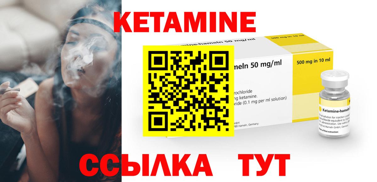 Йошкар-Ола  КЕТАМИН VHQ  Вход с VPN  КЕТАМИН ketamine 