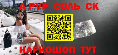 ALPHA PVP Краснодар