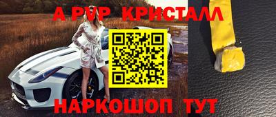 ALPHA PVP Краснодар