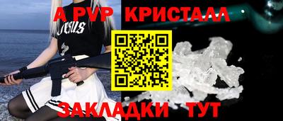 ALPHA PVP Краснодар