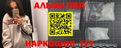 ALPHA PVP Краснодар