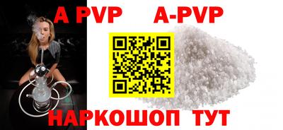 ALPHA PVP Краснодар