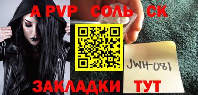 ALPHA PVP Краснодар