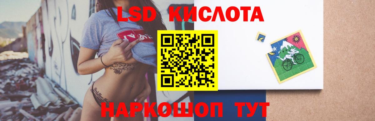 ЛСД экстази кислота  ЛСД экстази кислота  Вход с VPN  Йошкар-Ола 