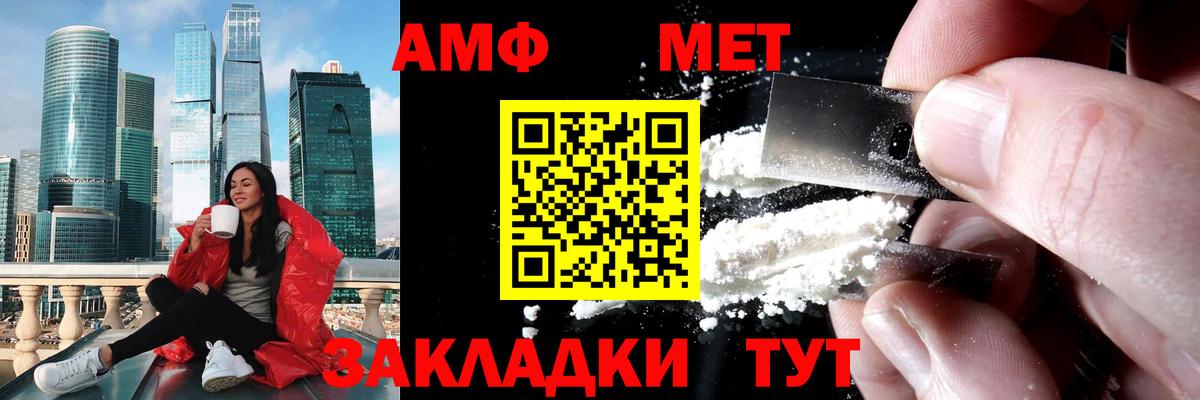 Йошкар-Ола  МЕТАМФЕТАМИН мет  Вход с VPN 