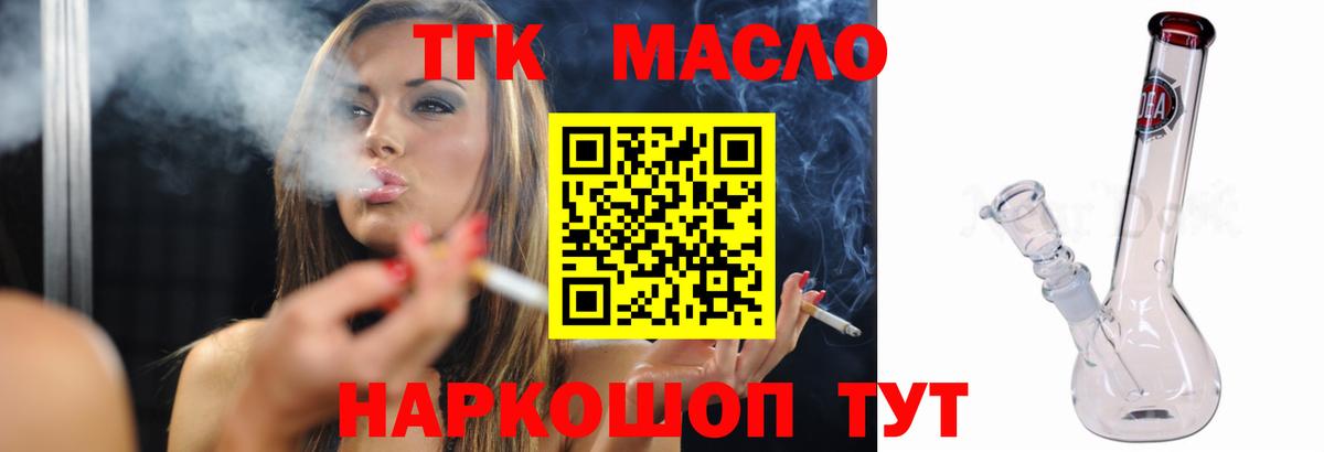 Дистиллят ТГК гашишное масло  Вход с VPN  Йошкар-Ола 